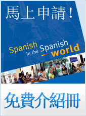 免費Enforex介紹冊