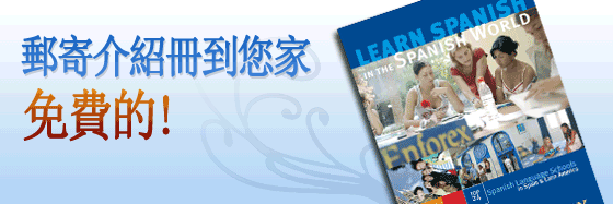 免費介紹冊